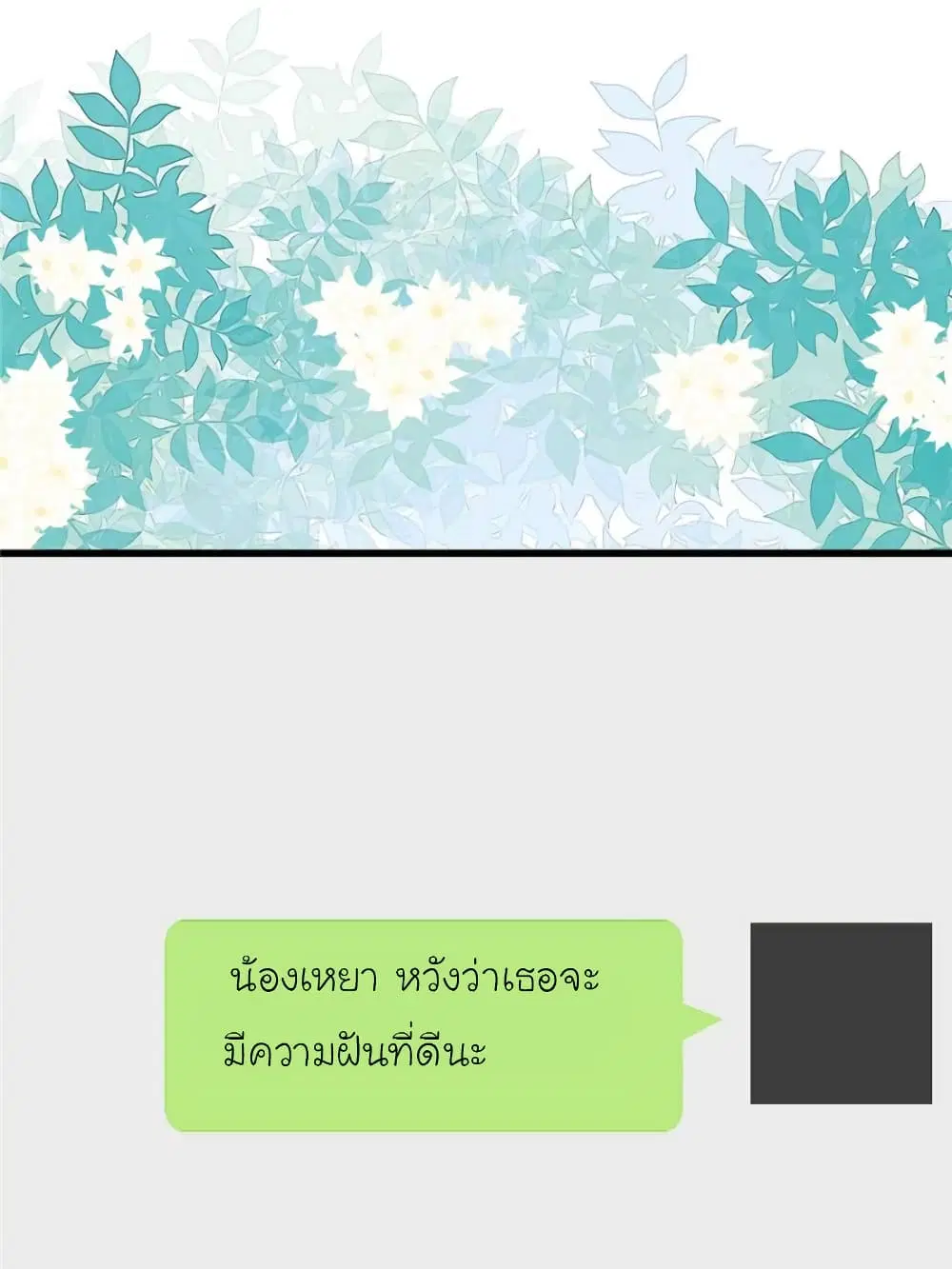 My Beautiful Time with You ตอนที่ 146 หน้า 67