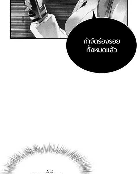 Jungle Juice ตอนที่ 6 หน้า 39