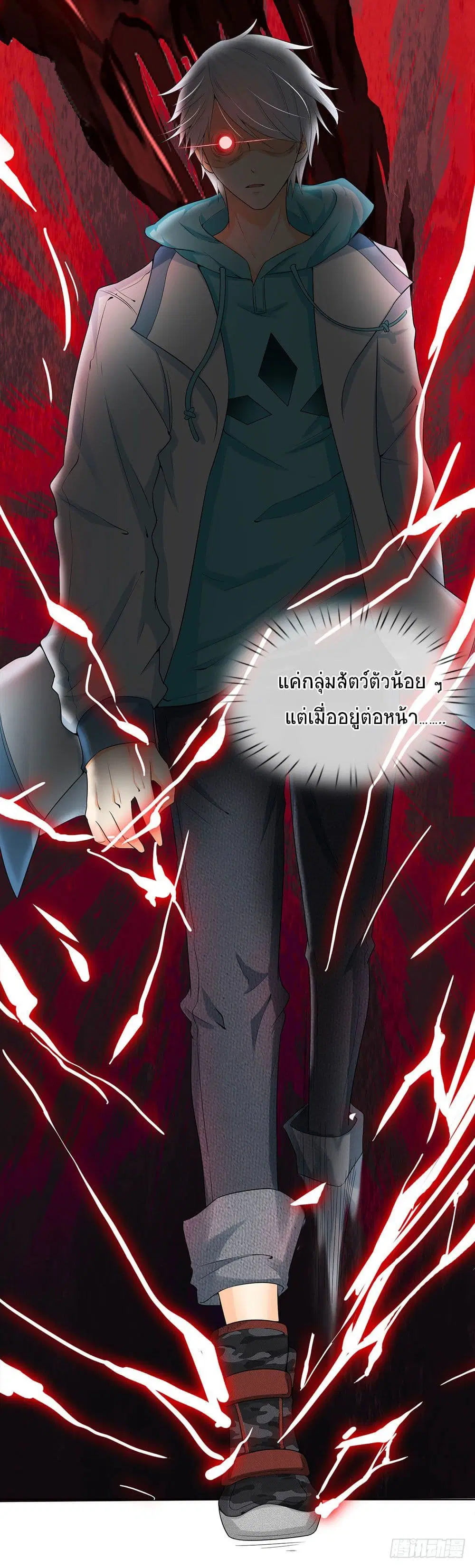 Dushi Zhi Ni Tianxian Zun ตอนที่ 3 หน้า 10