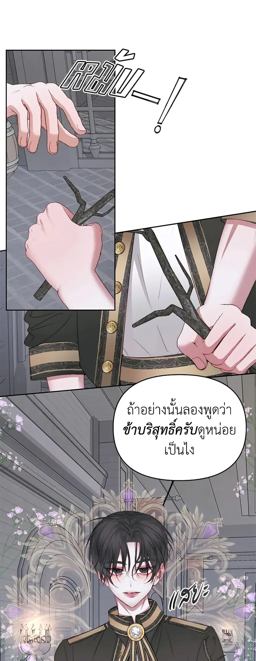 Becoming The Villain’s Family ตอนที่ 28 หน้า 19