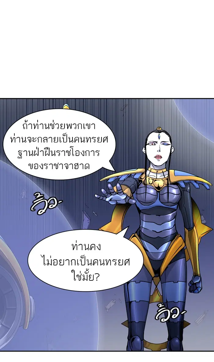 Tower of God ตอนที่ 408 หน้า 77