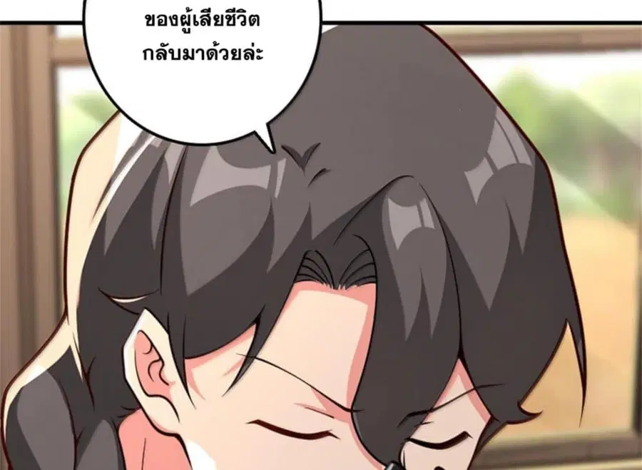 Release That Witch ตอนที่ 588 หน้า 44