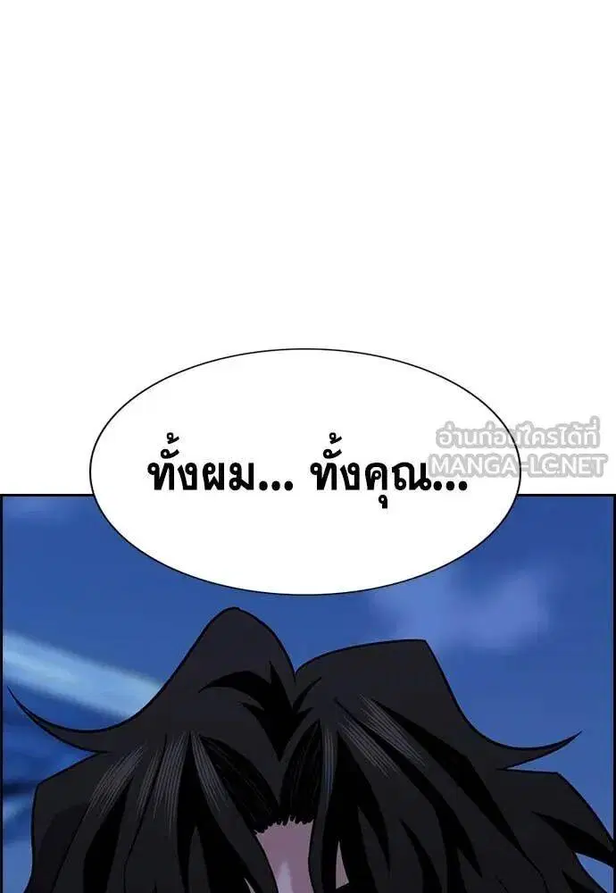 True Education ตอนที่ 220 หน้า 116