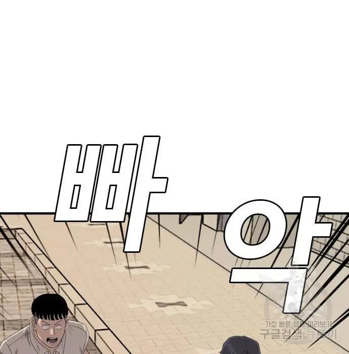 Bad Guy ตอนที่ 144 หน้า 126