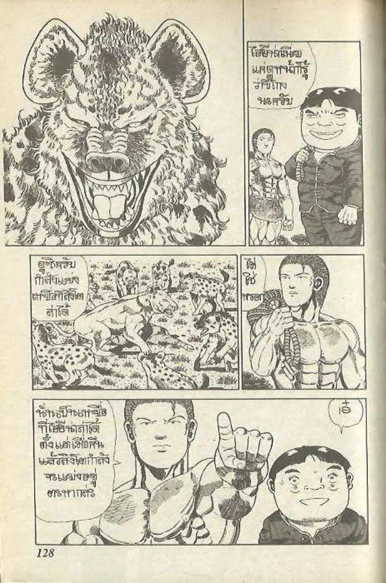 Shin Jungle no Ouja Tar-chan ตอนที่ 147 หน้า 16