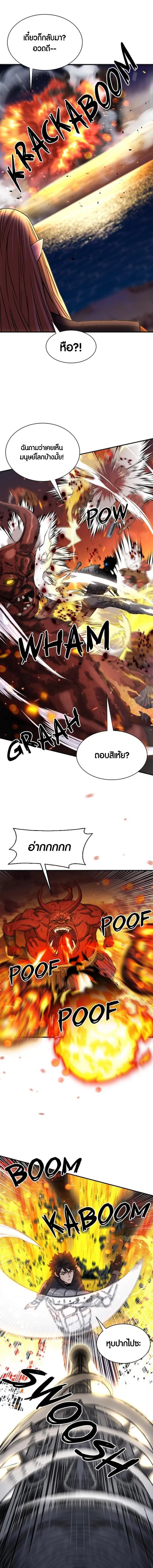 Seoul Station Druid ตอนที่ 106 หน้า 11