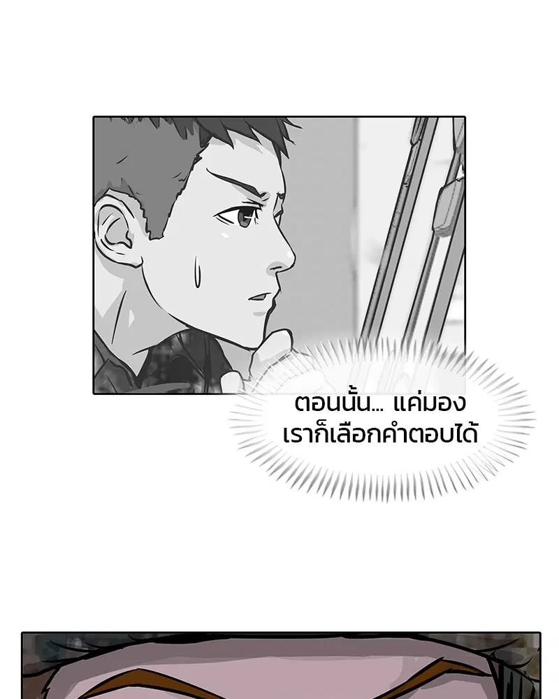 Kitchen Soldier ตอนที่ 4 หน้า 47