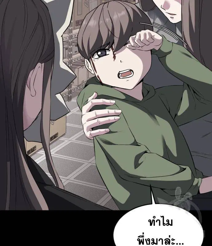 The Boy of Death ตอนที่ 154 หน้า 27
