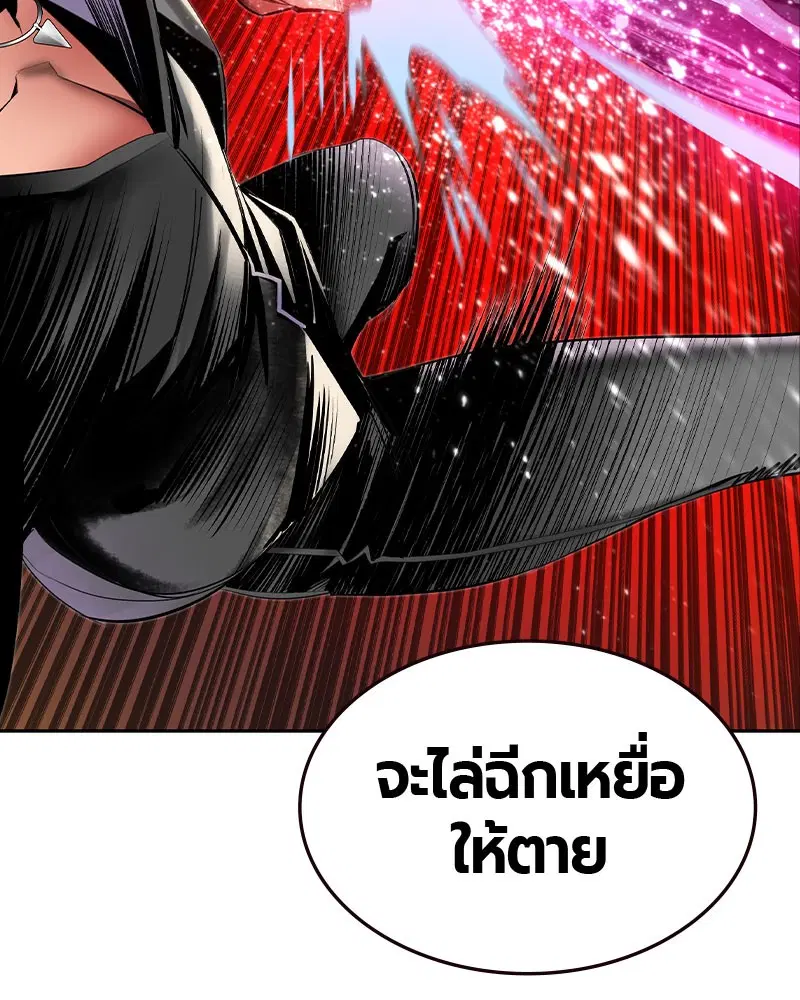 Jungle Juice ตอนที่ 25 หน้า 91