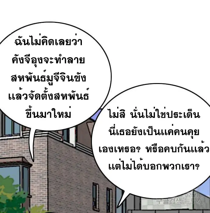 Bad Guy ตอนที่ 138 หน้า 72
