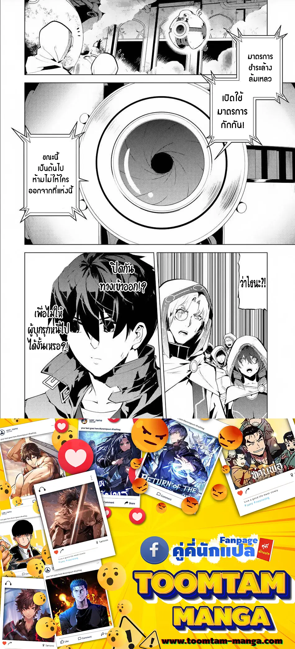 Tensei Kenja no Isekai Life ตอนที่ 49.2 หน้า 27