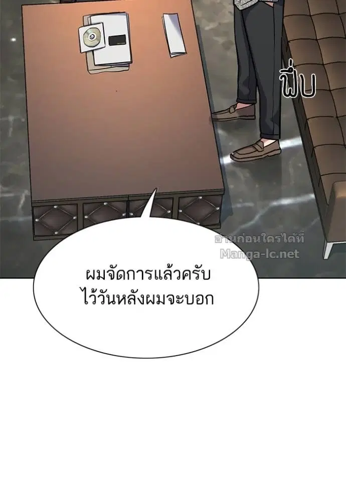 Reborn Rich ตอนที่ 154 หน้า 90