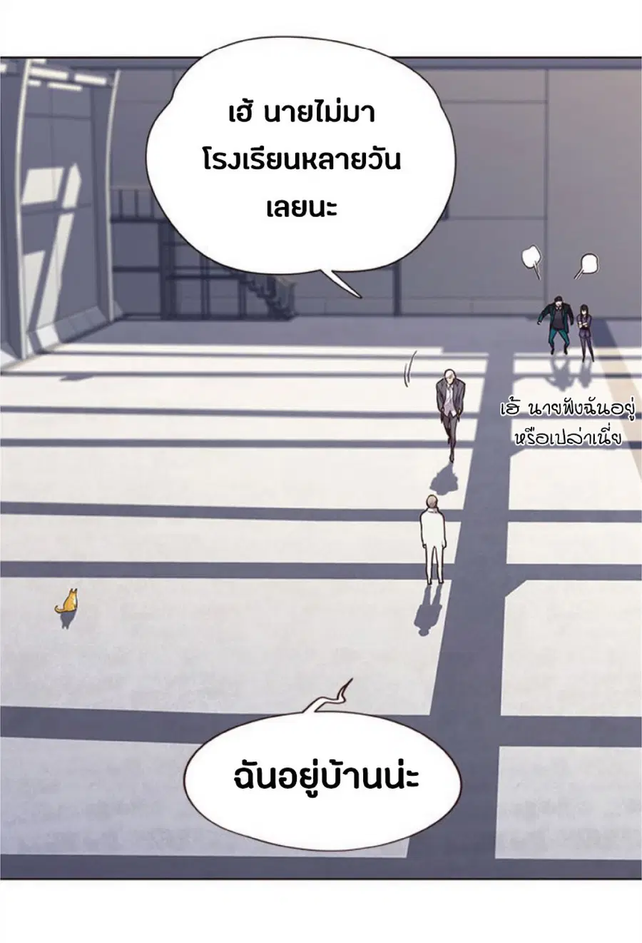 Eleceed ตอนที่ 24 หน้า 51