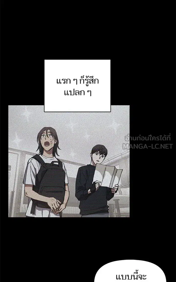 The S-Classes That I Raised (My S-Class Hunters) ตอนที่ 43 หน้า 66