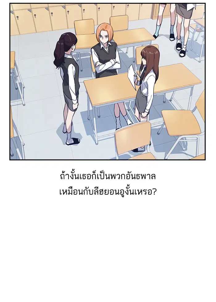 Study Group ตอนที่ 14 หน้า 21