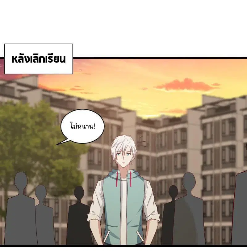 I Have a Dragon in My Body ตอนที่ 135 หน้า 7