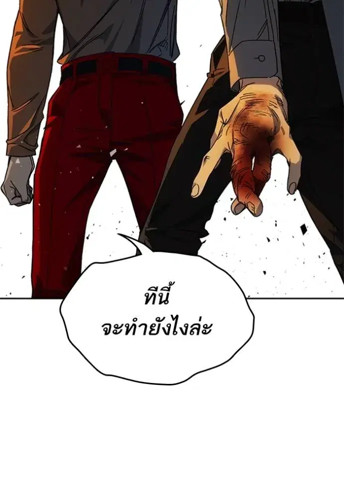 Study Group ตอนที่ 266 หน้า 86