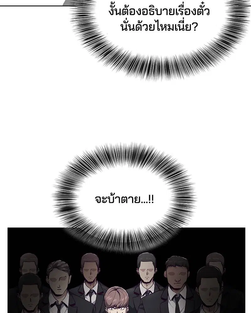 The Boy of Death ตอนที่ 51 หน้า 32