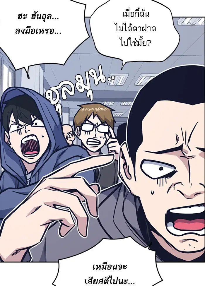 Study Group ตอนที่ 52 หน้า 15