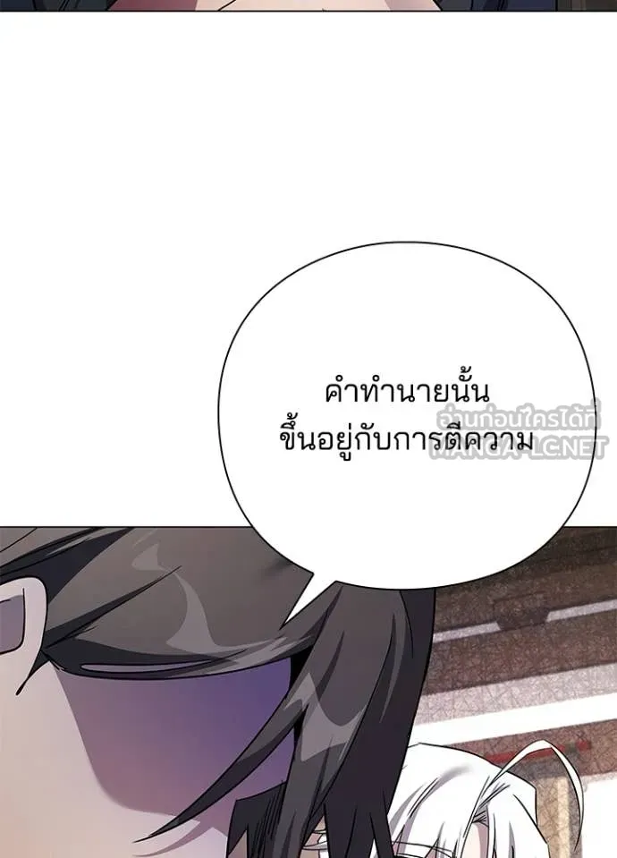 Night of the Ogre ตอนที่ 114 หน้า 138
