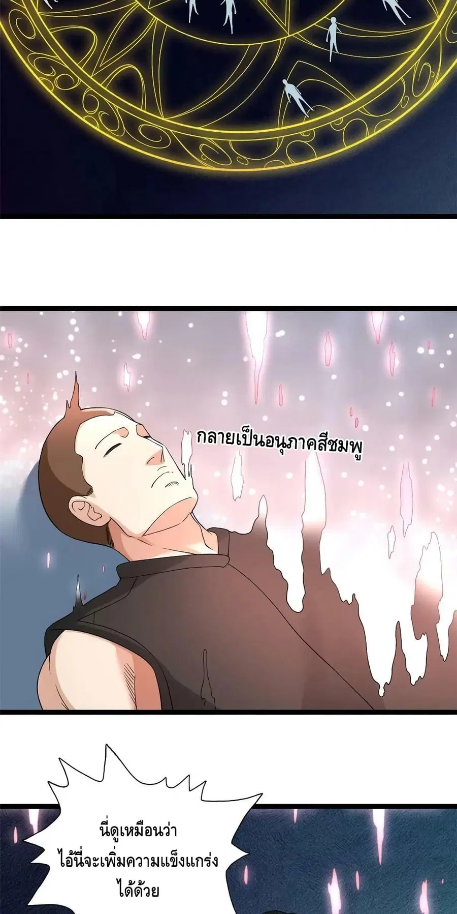 I Have 999 Skills ตอนที่ 151 หน้า 25