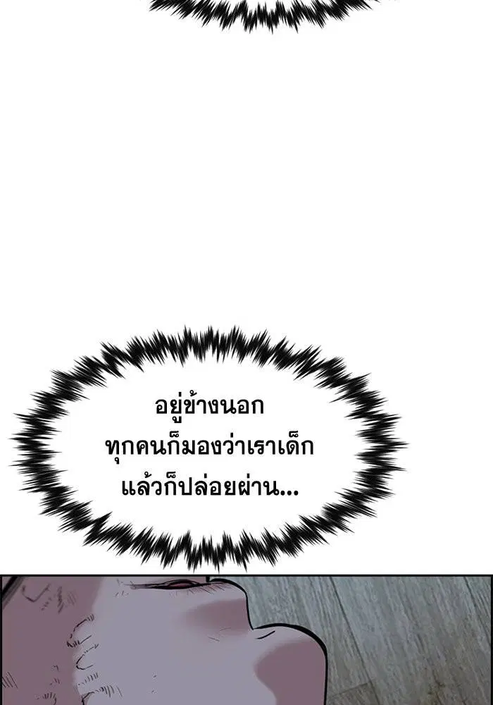 True Education ตอนที่ 33 หน้า 107