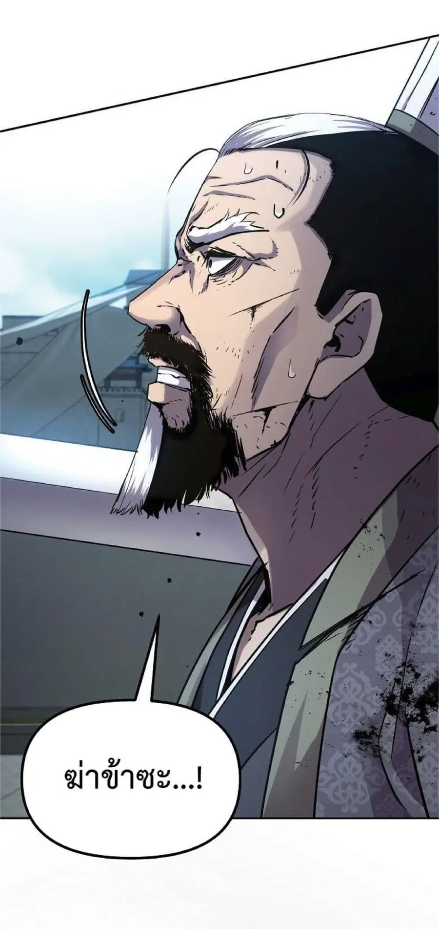 The Reborn Ranker Chronicles ตอนที่ 49 หน้า 63