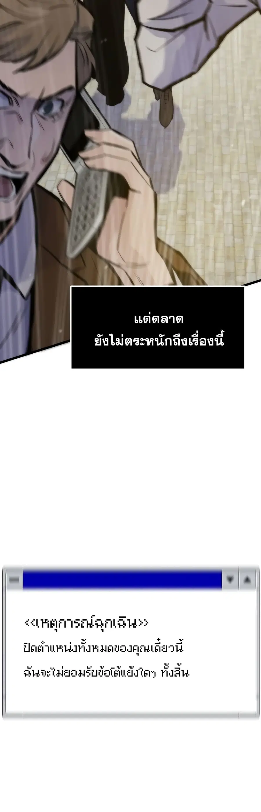 Past Life Returner ตอนที่ 41 หน้า 53