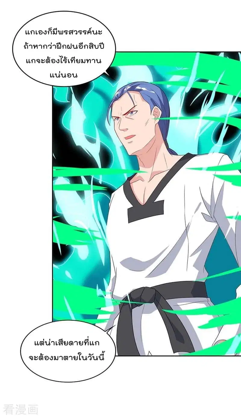 Rebirth Abandoned Less Return ตอนที่ 64 หน้า 30