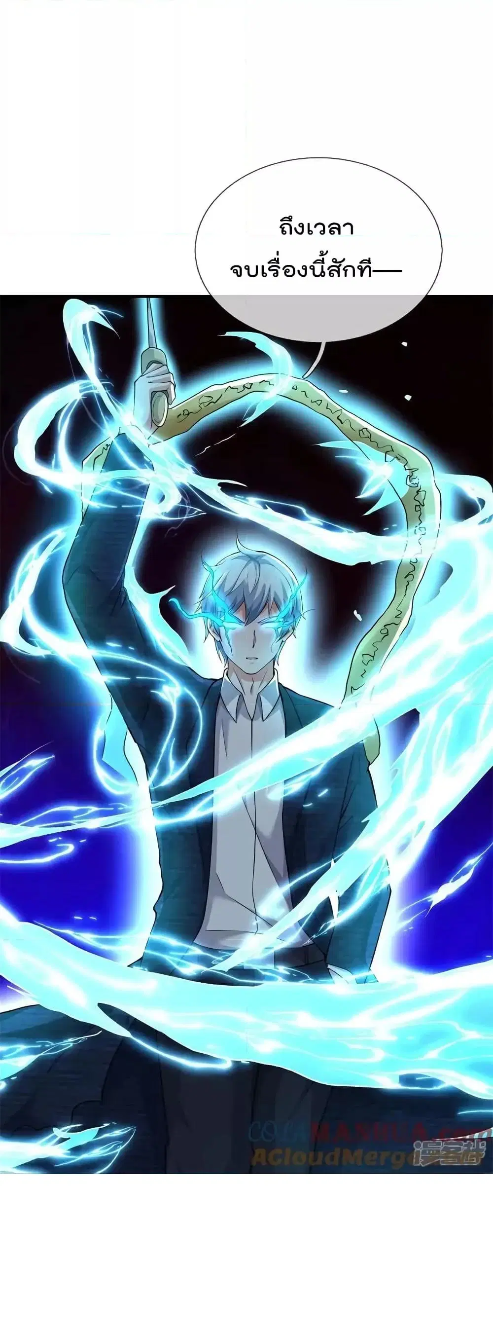 I’m the Great Immortal ตอนที่ 608 หน้า 20