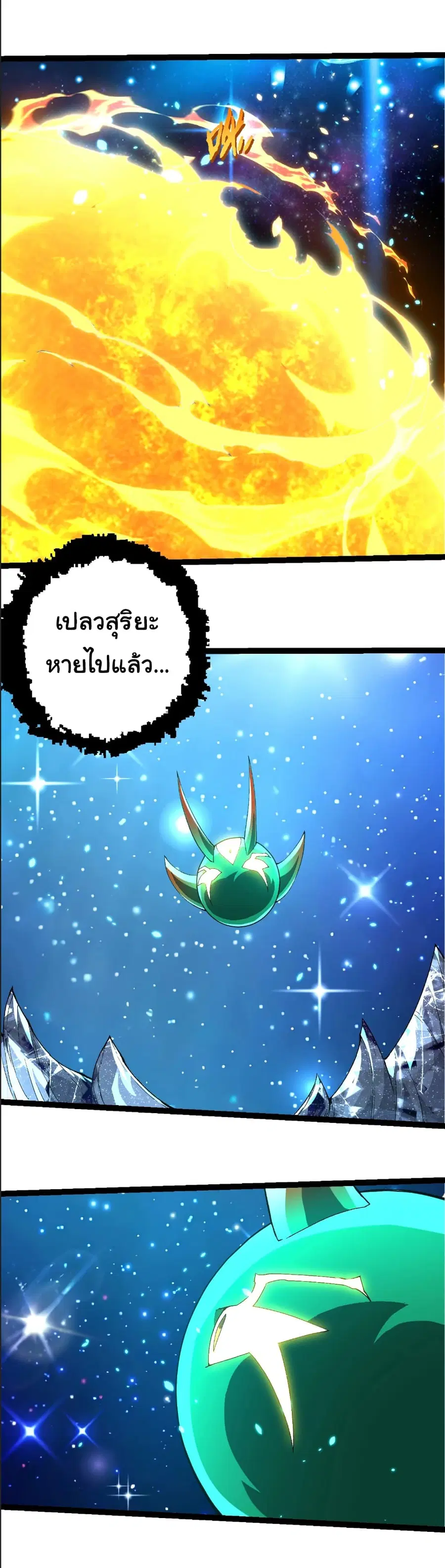 Evolution from the Big Tree ตอนที่ 388 หน้า 6