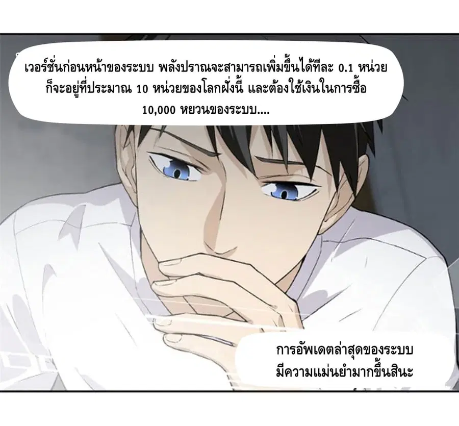 Global Martial Arts ตอนที่ 11 หน้า 6