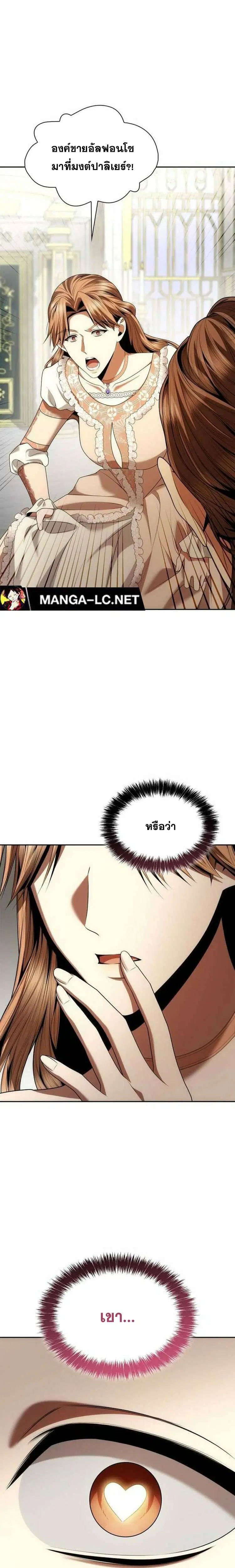 Sister I Am the Queen in This Life ตอนที่ 108 หน้า 31