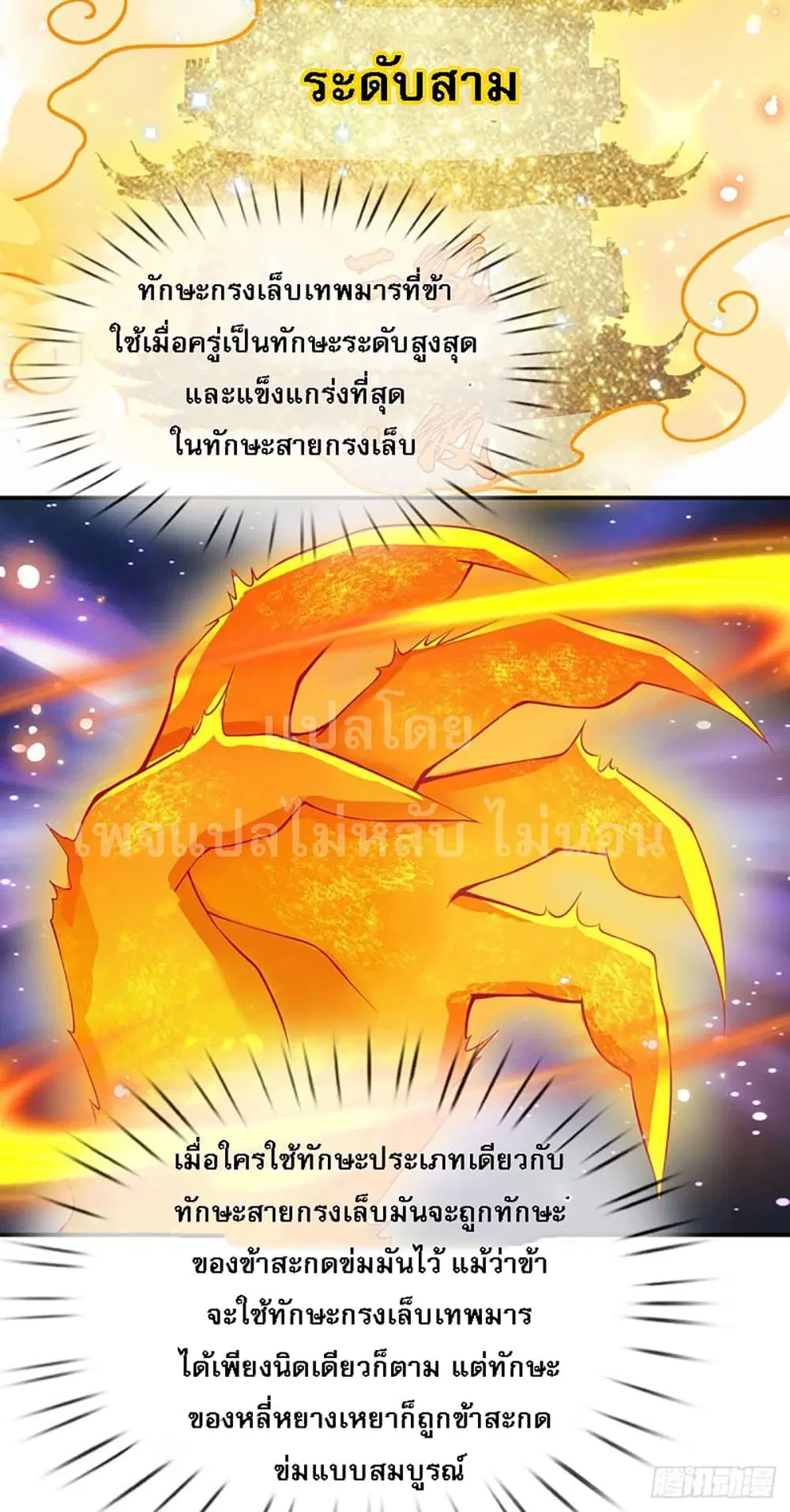 Royal God of War, Rising Dragon ตอนที่ 10 หน้า 21