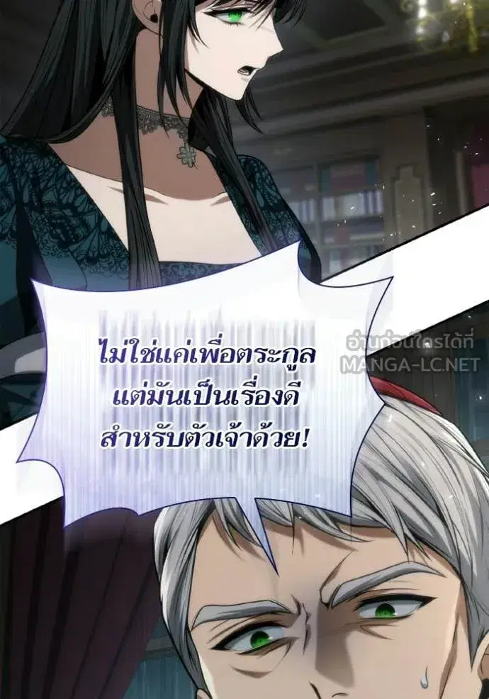 I Am the Queen in This Life ตอนที่ 185 หน้า 41