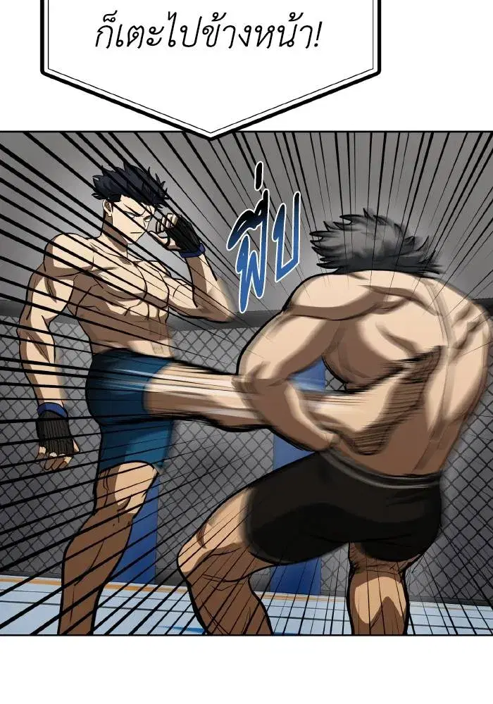King of the Octagon ตอนที่ 78 หน้า 13