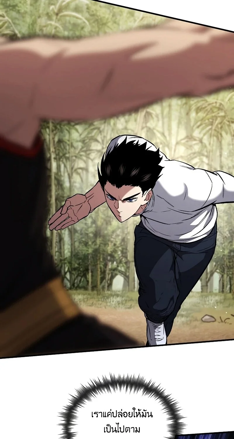 The Hero Returns ตอนที่ 147 หน้า 14