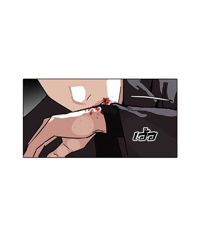 Lookism ตอนที่ 90 หน้า 66