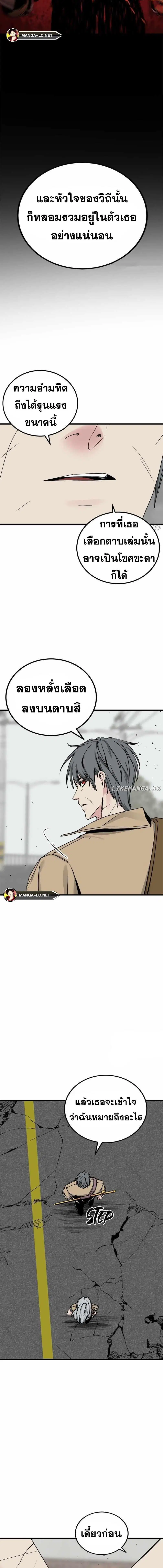 HERO KILLER ตอนที่ 181 หน้า 11