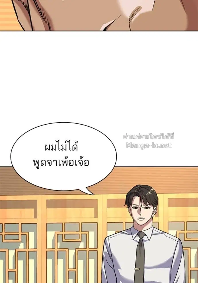 Reborn Rich ตอนที่ 62 หน้า 96