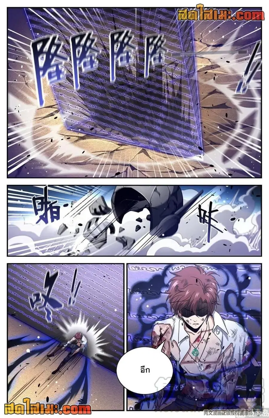 Versatile Mage ตอนที่ 668 หน้า 6
