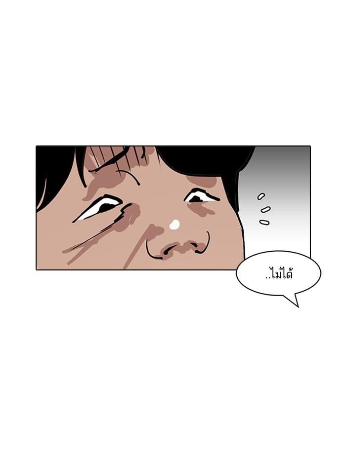 Lookism ตอนที่ 156 หน้า 45