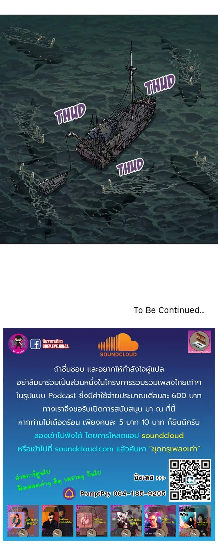 Leviathan ตอนที่ 1 หน้า 39