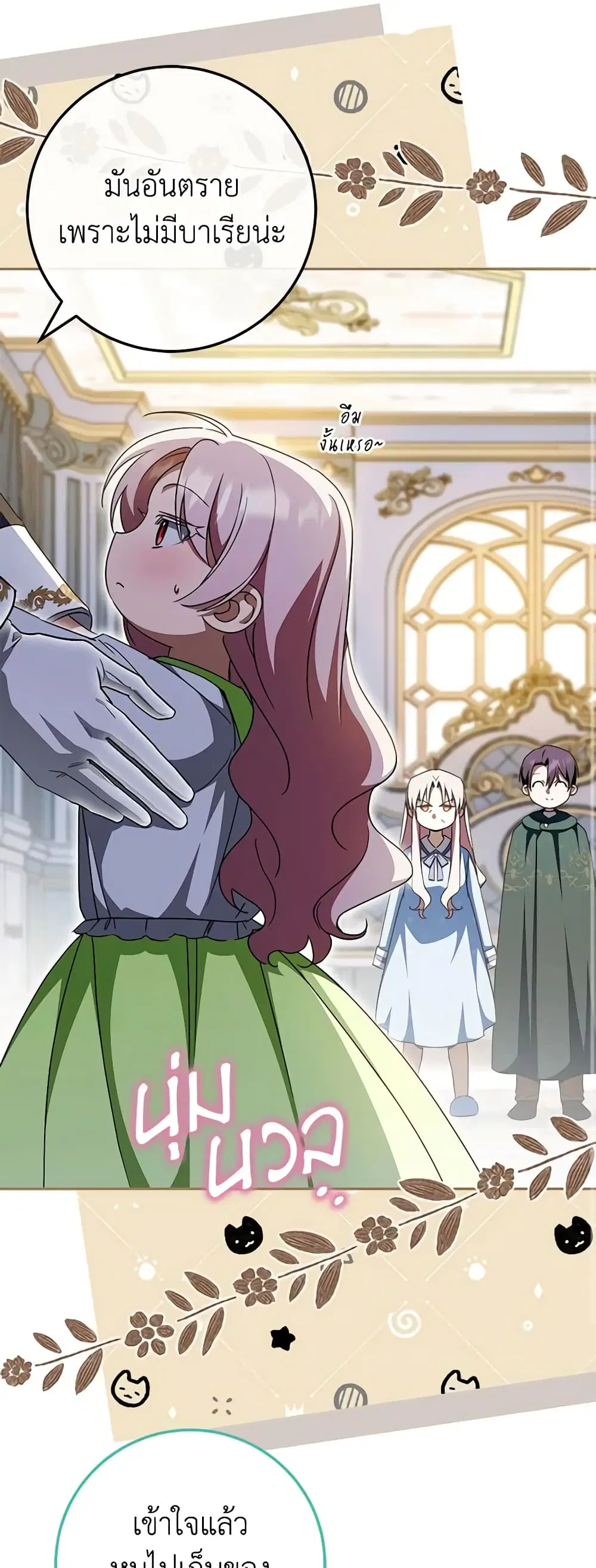 The Wicked Little Princess ตอนที่ 97 หน้า 39