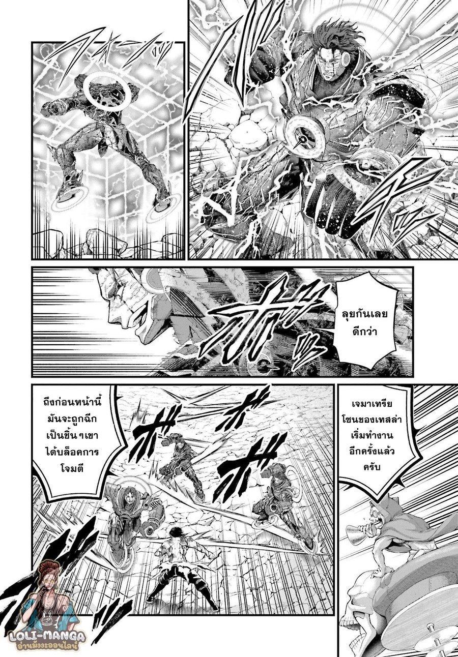 Record of Ragnarok มหาศึกคนชนเทพ ตอนที่ 75 หน้า 3