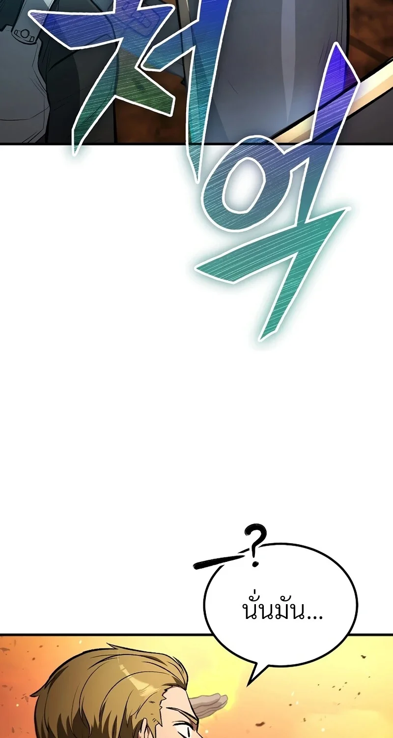 The Hero Returns ตอนที่ 125 หน้า 36