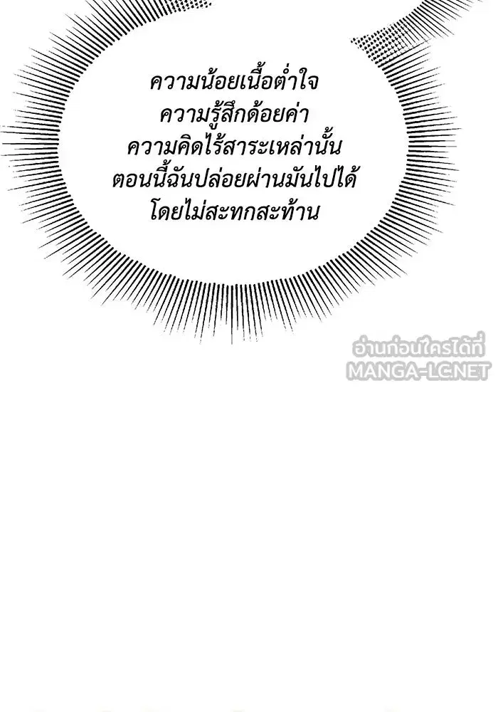 The Lazy Lord Masters the Sword ตอนที่ 129 หน้า 36