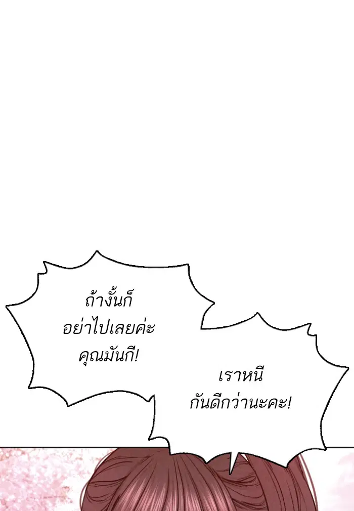 How to Fight ตอนที่ 125 หน้า 124