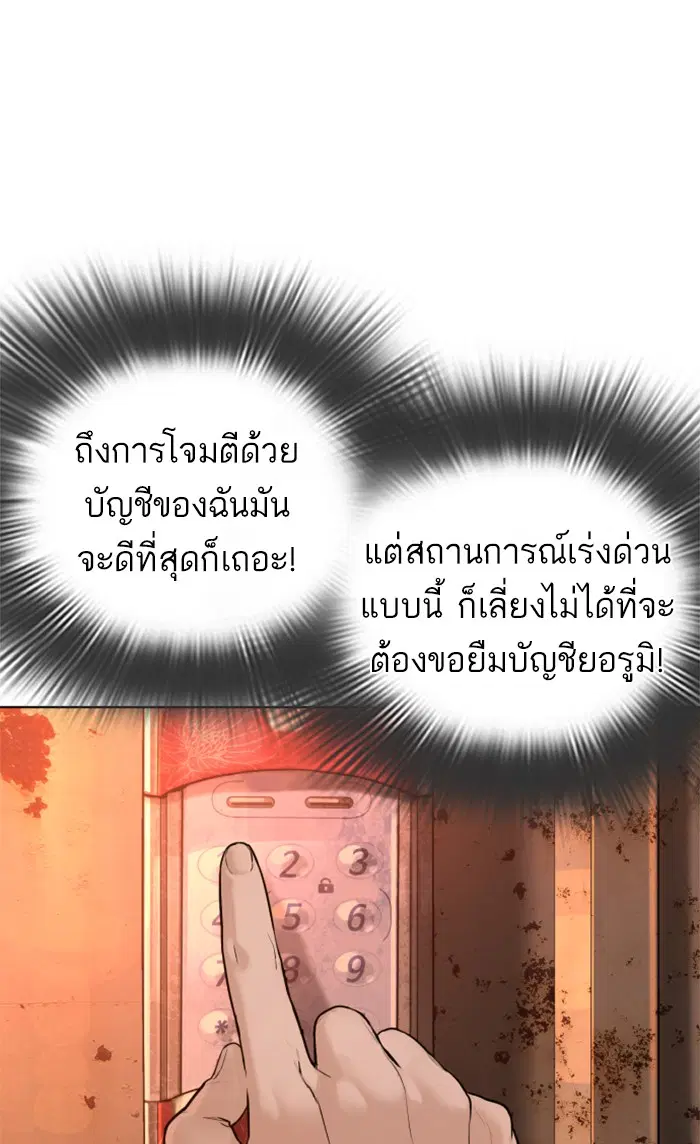 How to Fight ตอนที่ 112 หน้า 22
