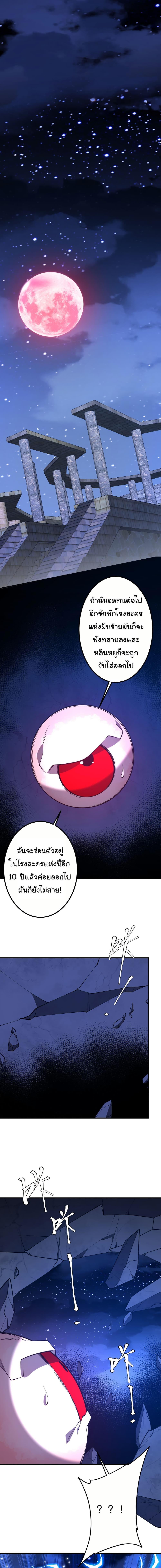 Start with Trillions of Coins ตอนที่ 217 หน้า 13